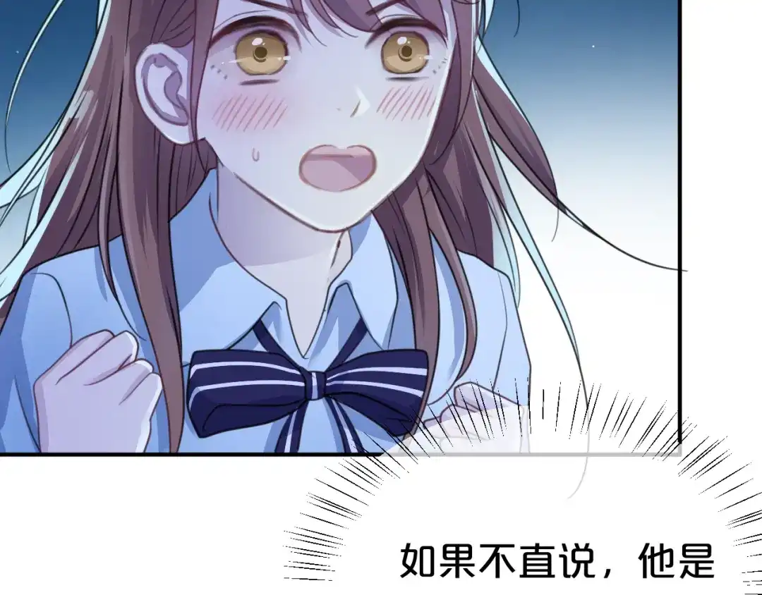《零分偶像》第140话 放不下 第38页