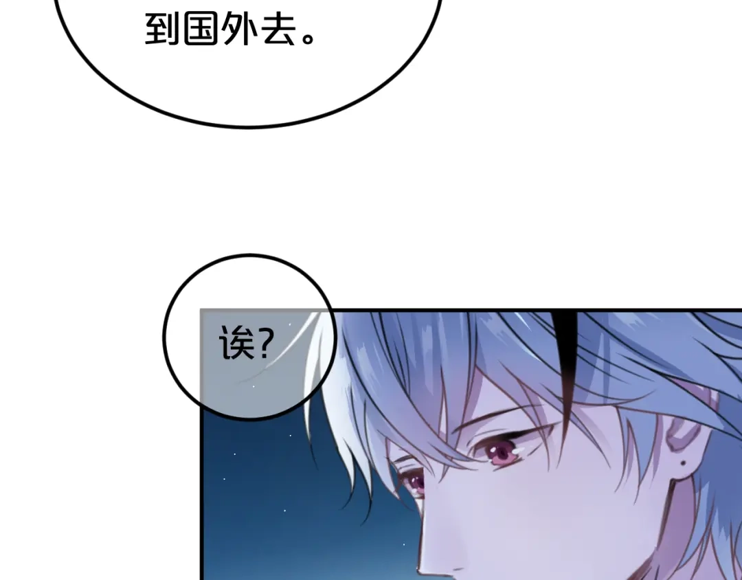 《零分偶像》第140话 放不下 第24页