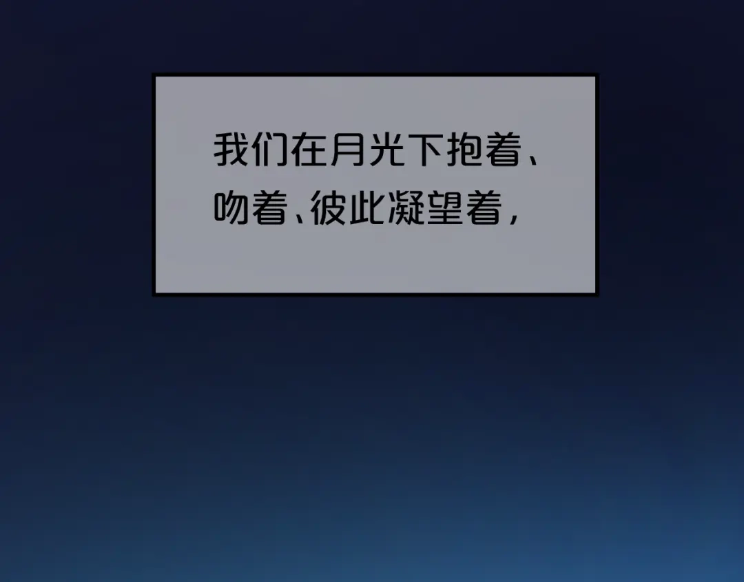 《零分偶像》第140话 放不下 第94页