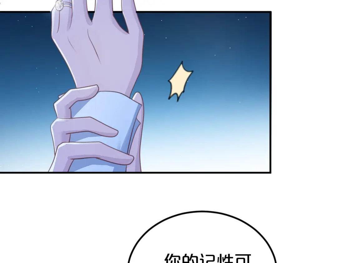 《零分偶像》第140话 放不下 第48页
