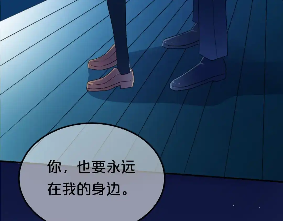 《零分偶像》第140话 放不下 第4页