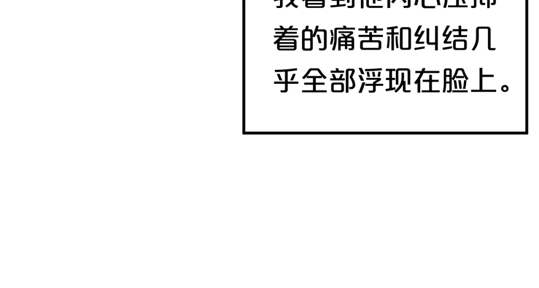 《零分偶像》第140话 放不下 第67页