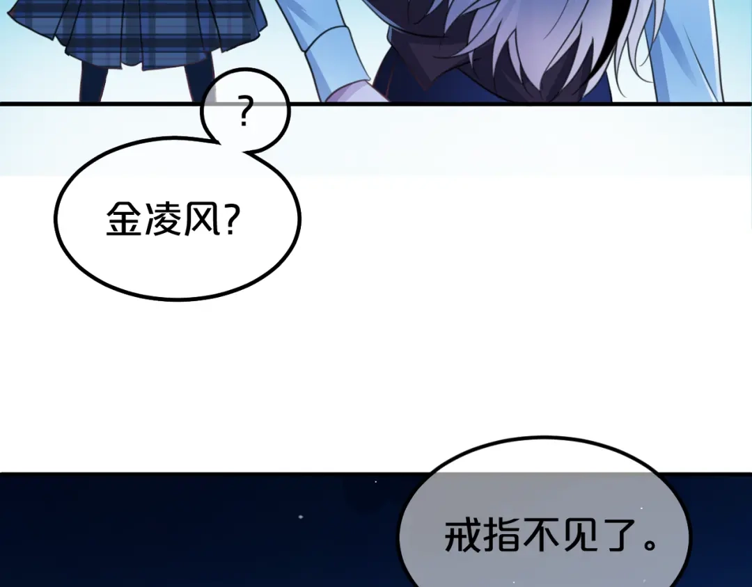 《零分偶像》第140话 放不下 第45页