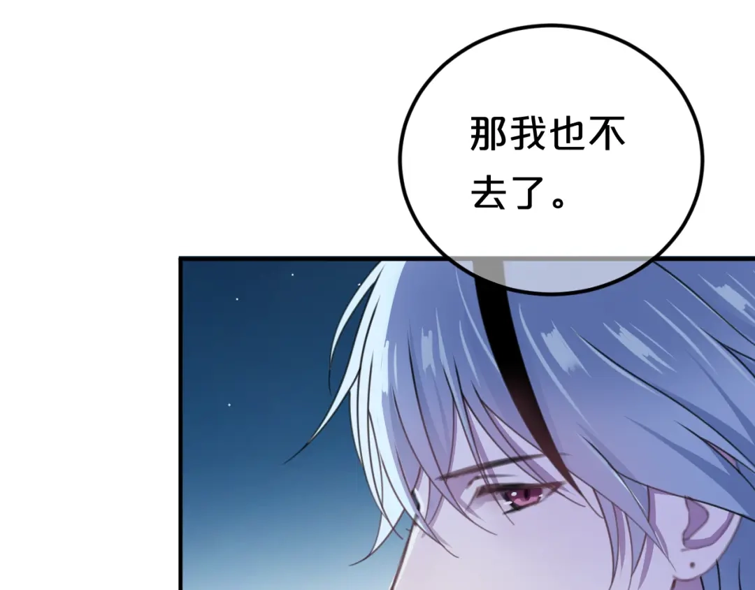 《零分偶像》第140话 放不下 第28页