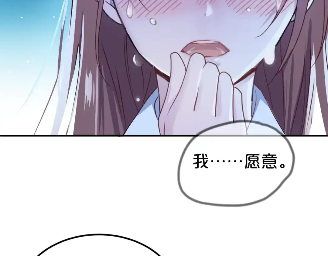 《零分偶像》第140话 放不下 第13页