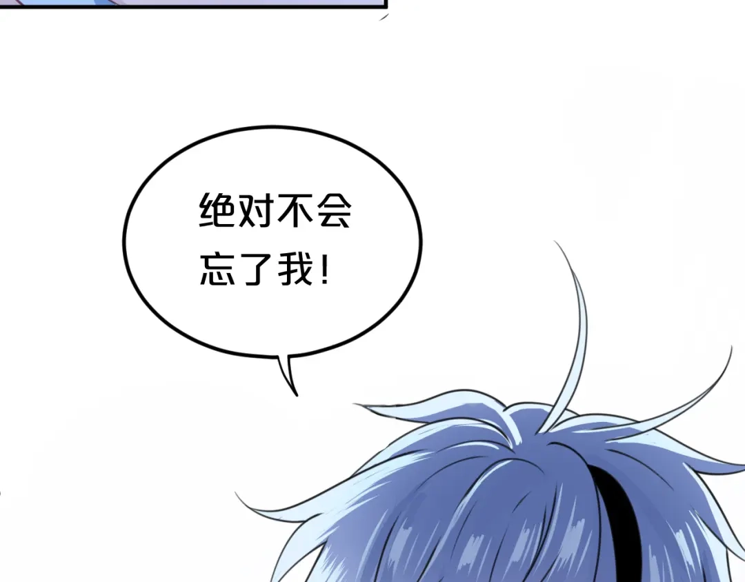 《零分偶像》第140话 放不下 第72页