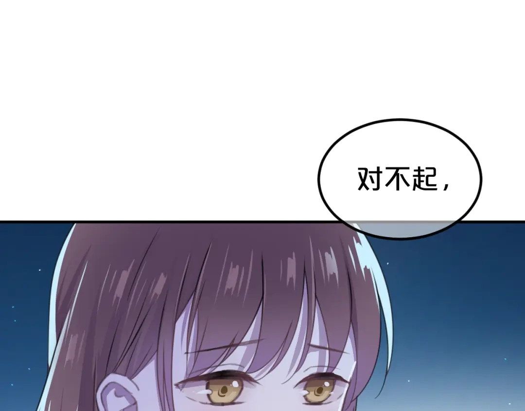 《零分偶像》第140话 放不下 第26页