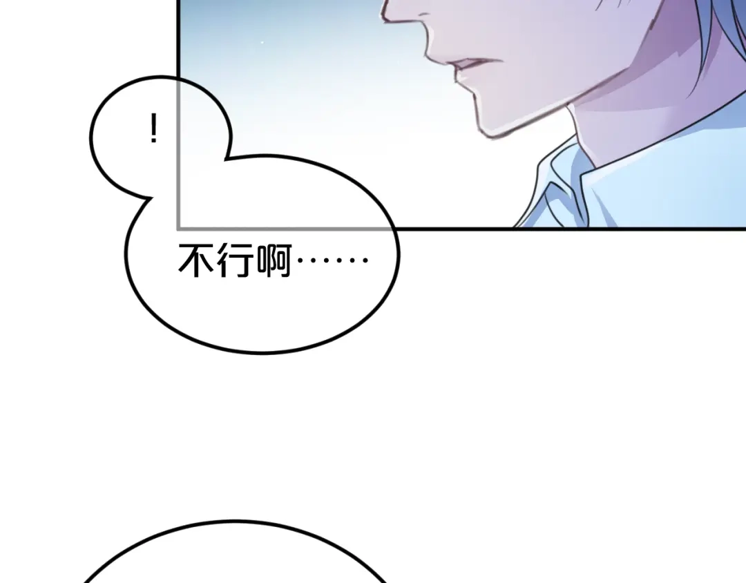 《零分偶像》第140话 放不下 第29页