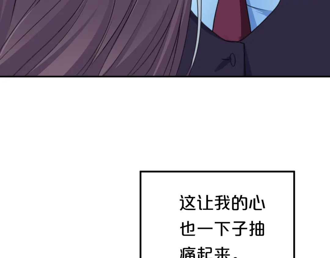《零分偶像》第140话 放不下 第74页