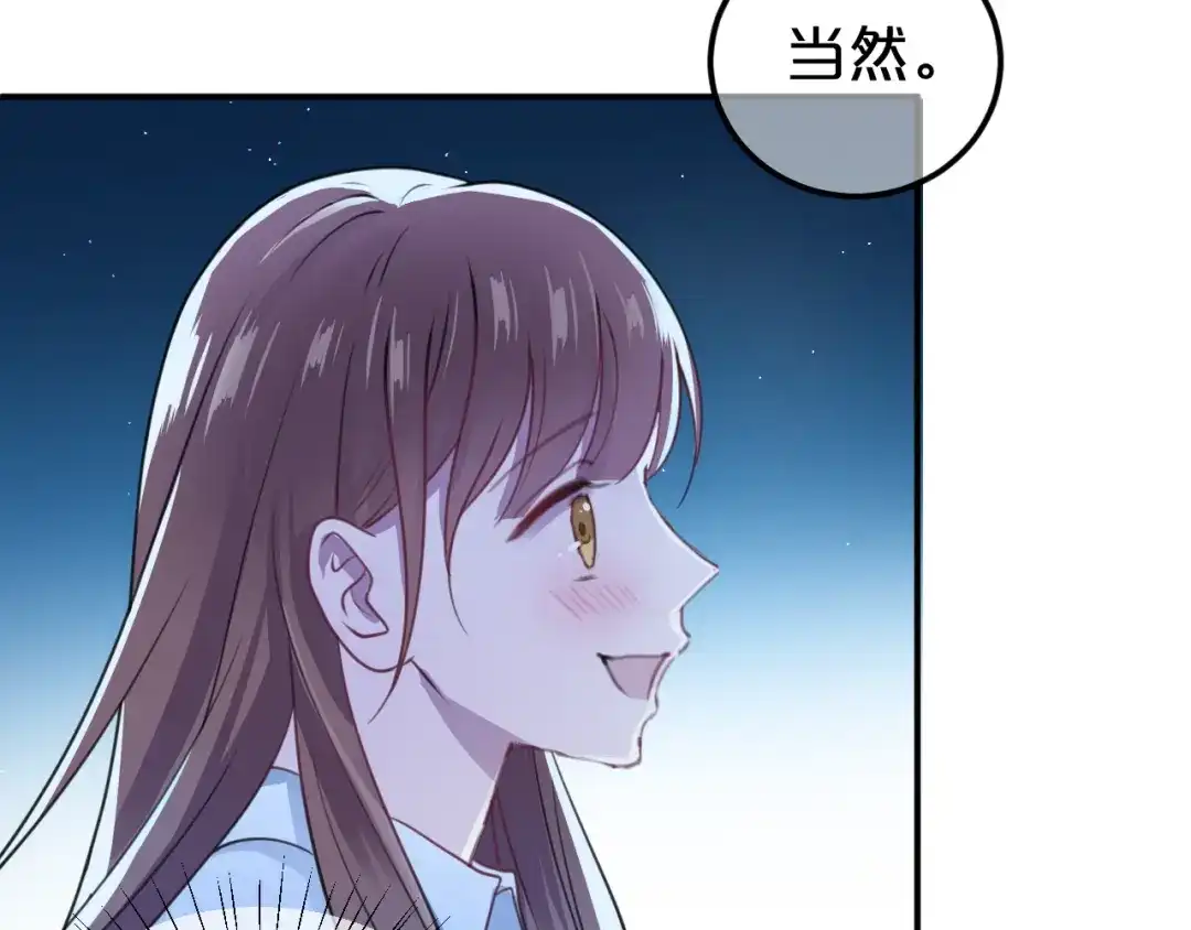 《零分偶像》第140话 放不下 第61页