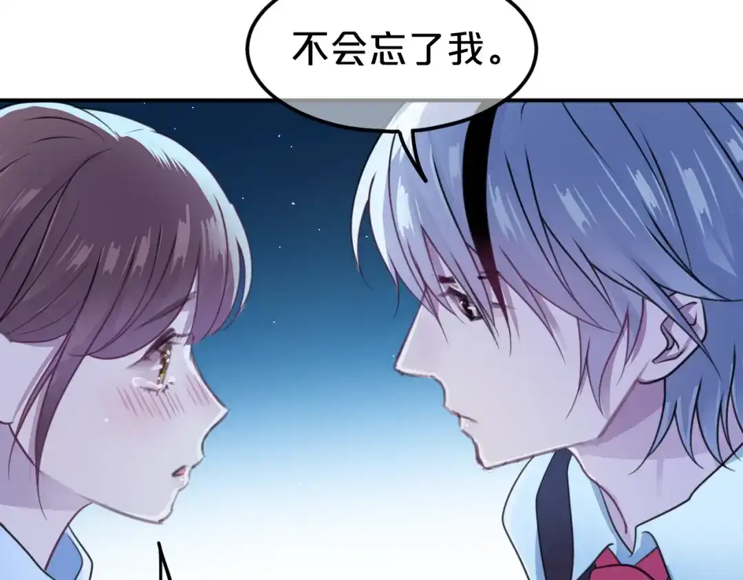 《零分偶像》第140话 放不下 第70页