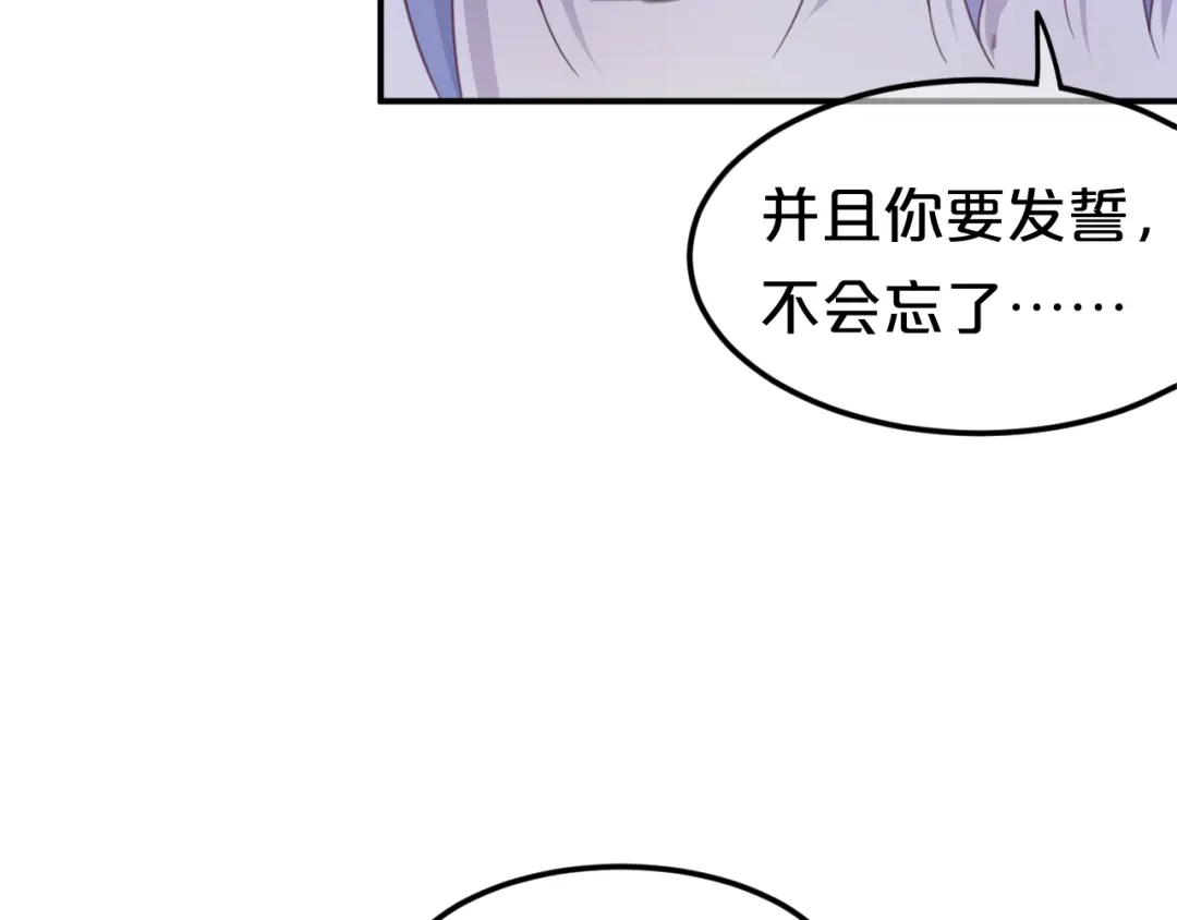 《零分偶像》第140话 放不下 第69页