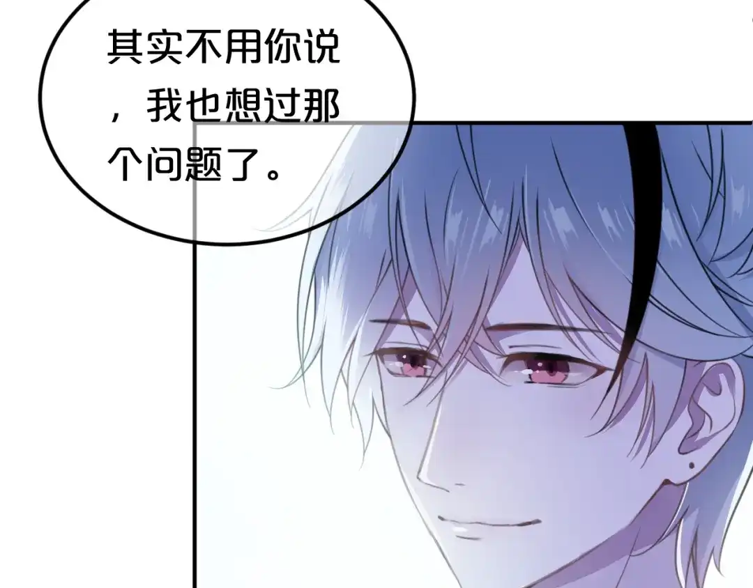 《零分偶像》第140话 放不下 第14页