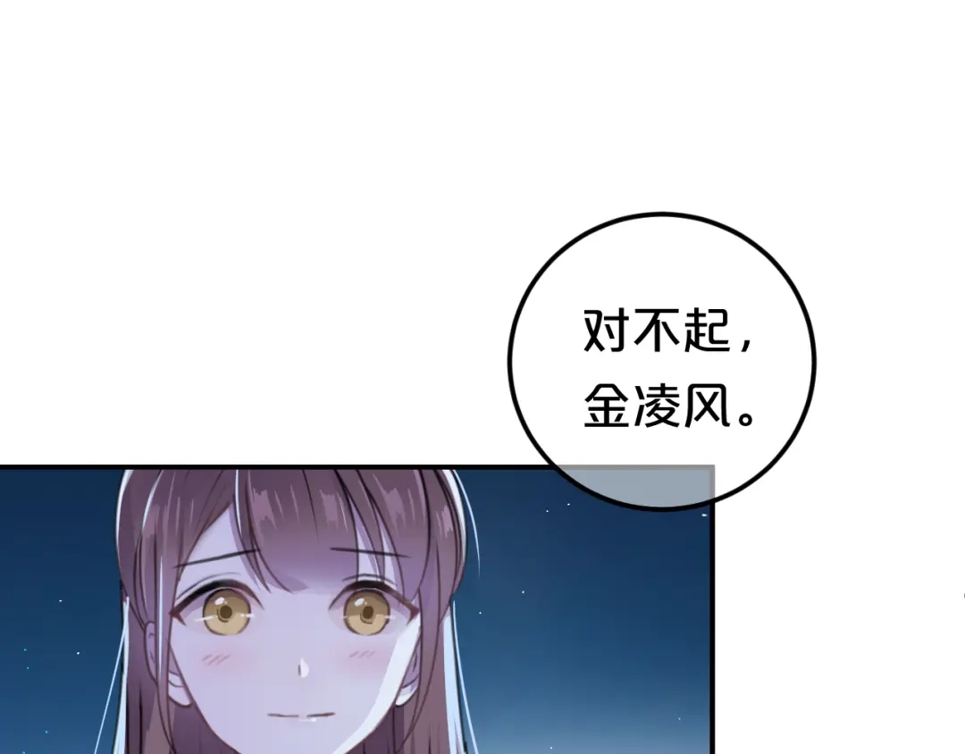 《零分偶像》第140话 放不下 第22页
