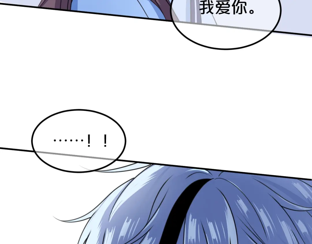 《零分偶像》第140话 放不下 第78页
