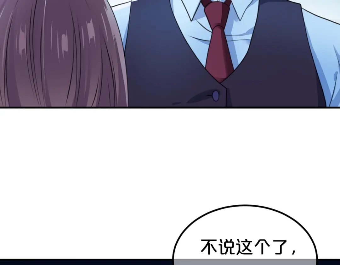 《零分偶像》第140话 放不下 第31页