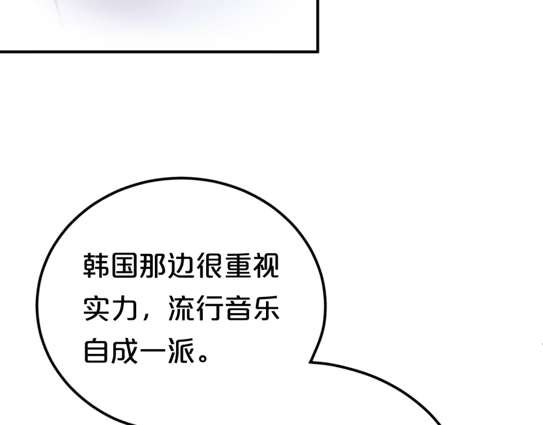 《零分偶像》第140话 放不下 第16页