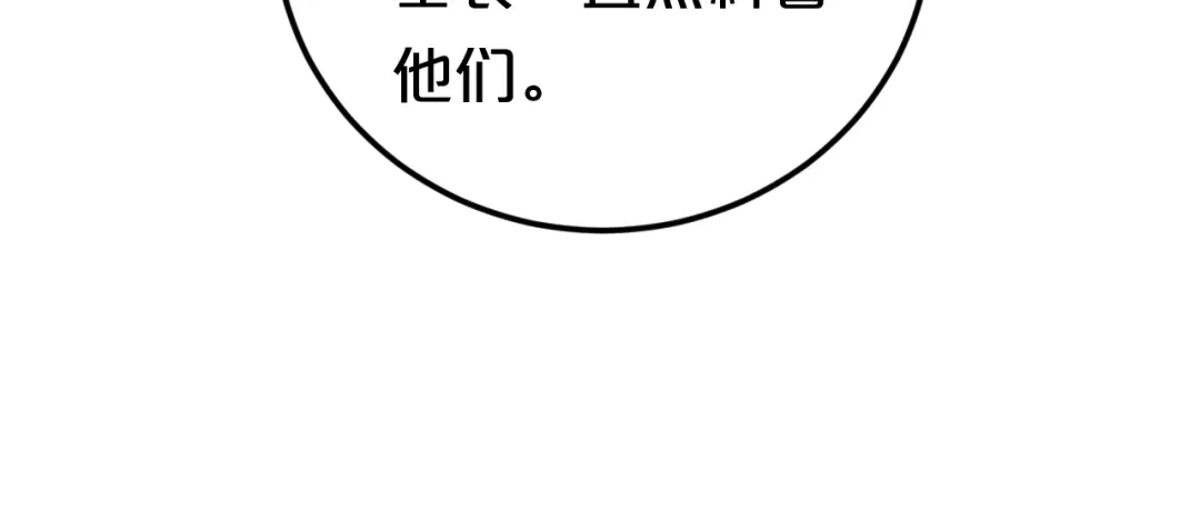 《零分偶像》第141话 希望 第18页