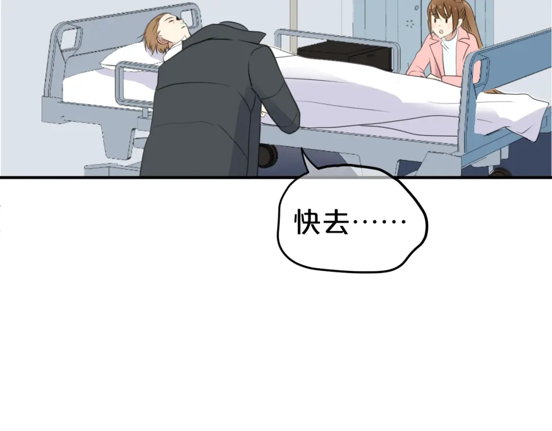 《零分偶像》第141话 希望 第66页