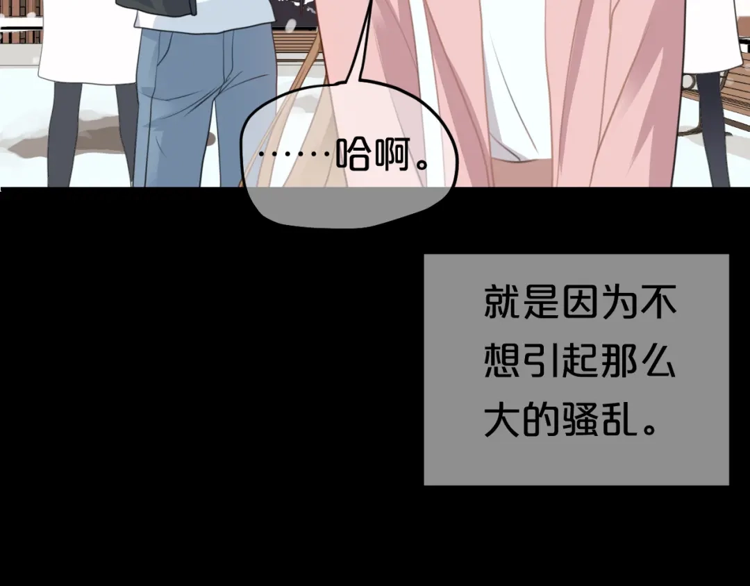 《零分偶像》第141话 希望 第6页