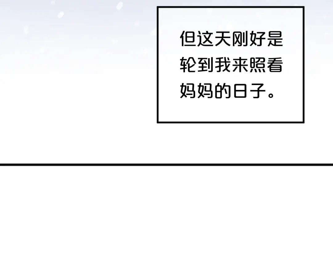 《零分偶像》第141话 希望 第10页