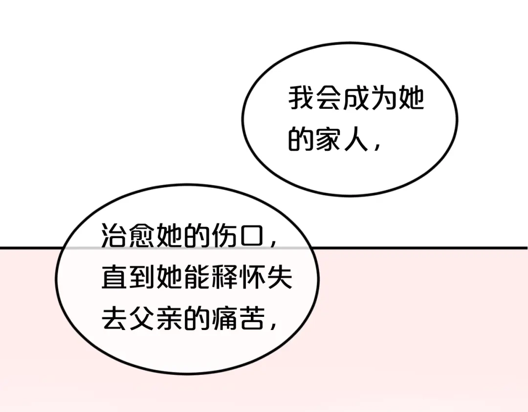 《零分偶像》第141话 希望 第55页