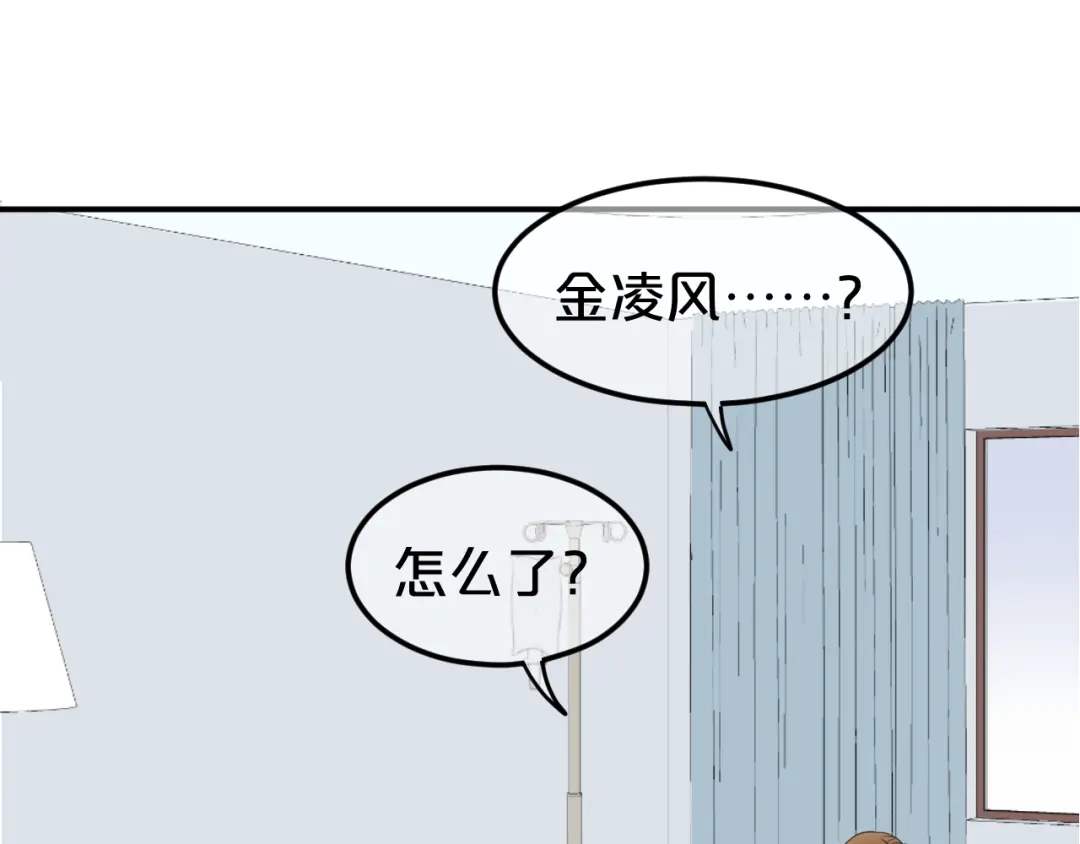 《零分偶像》第141话 希望 第65页