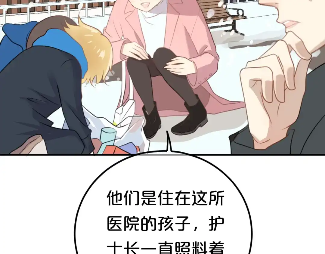 《零分偶像》第141话 希望 第17页