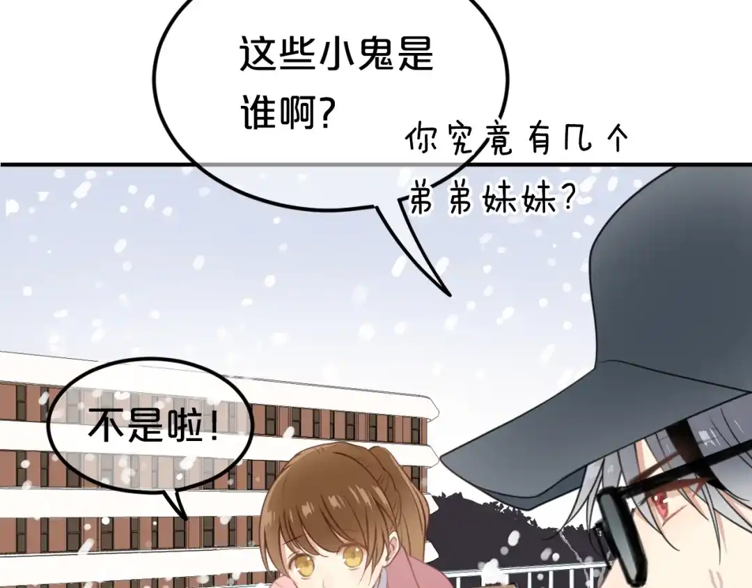 《零分偶像》第141话 希望 第16页
