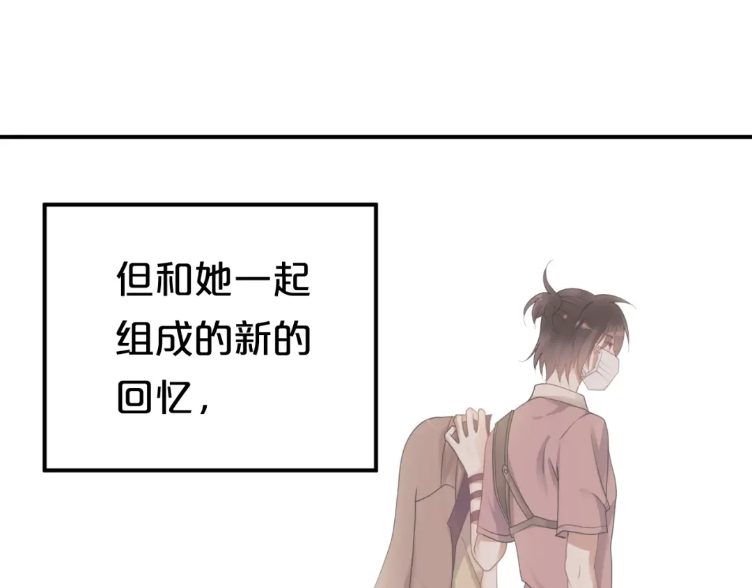 《零分偶像》第141话 希望 第46页