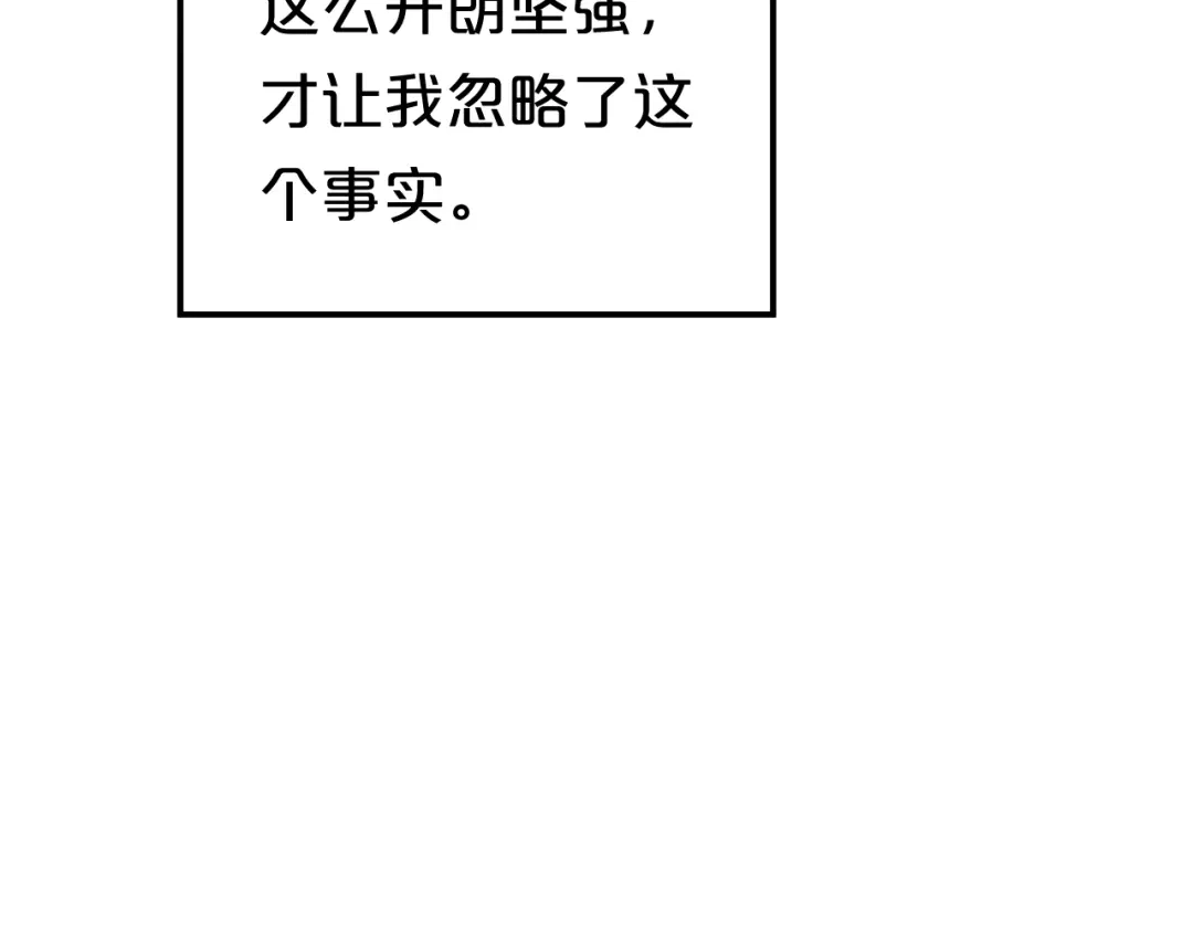 《零分偶像》第141话 希望 第31页