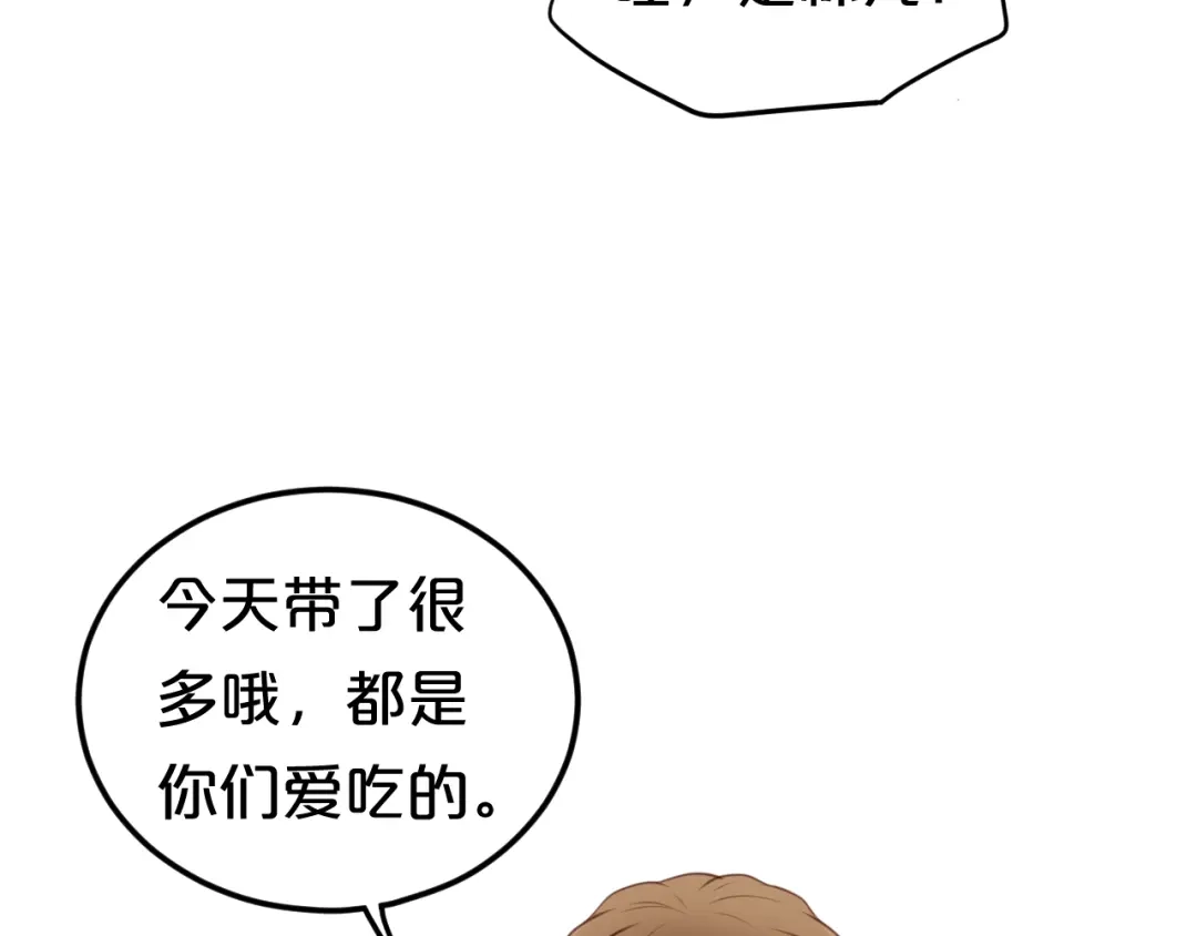 《零分偶像》第141话 希望 第13页