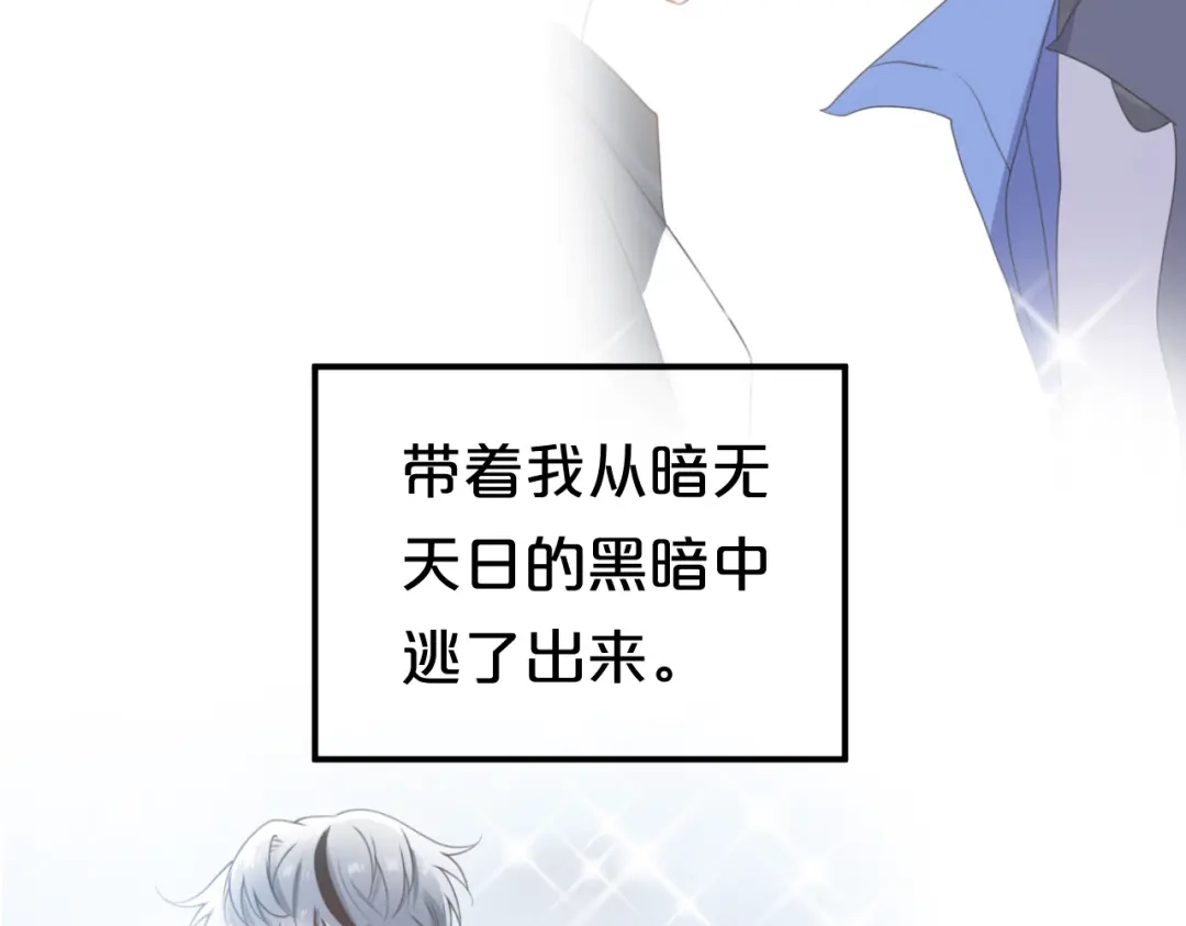 《零分偶像》第141话 希望 第49页