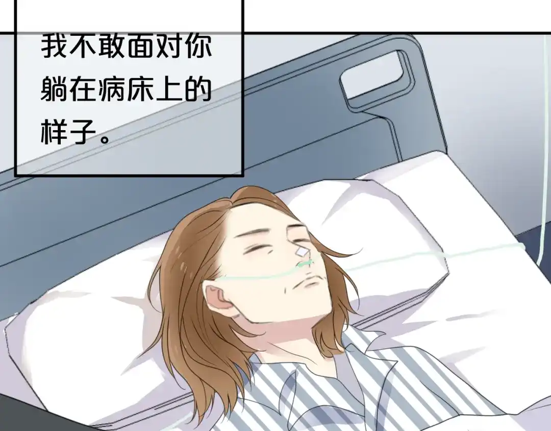 《零分偶像》第141话 希望 第41页