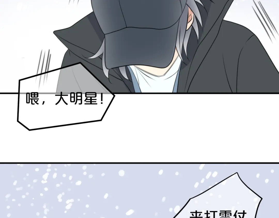 《零分偶像》第141话 希望 第26页