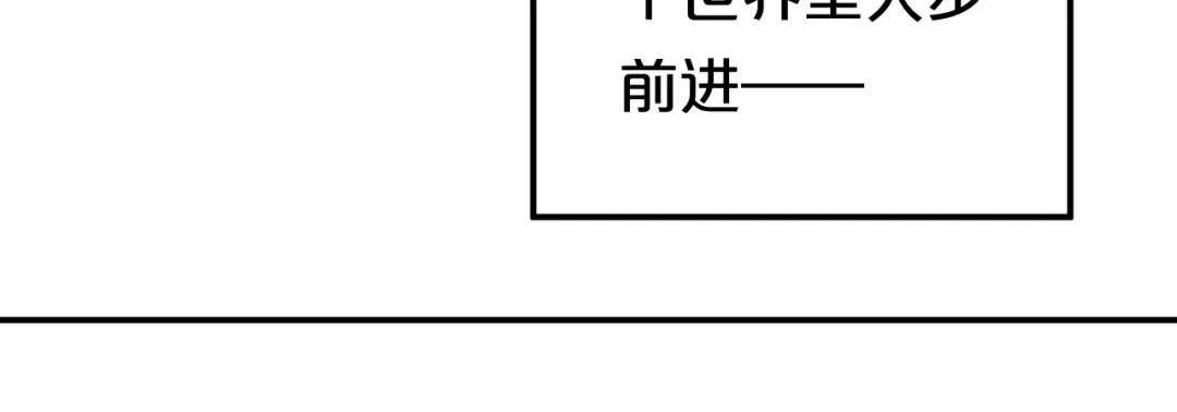 《零分偶像》第141话 希望 第60页