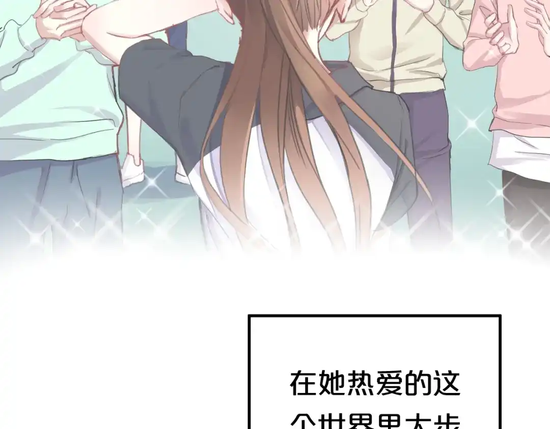 《零分偶像》第141话 希望 第59页