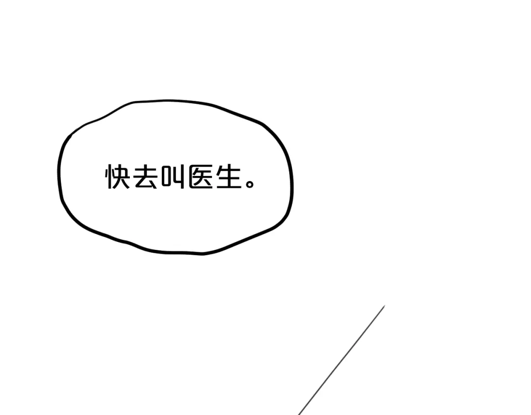 《零分偶像》第141话 希望 第68页