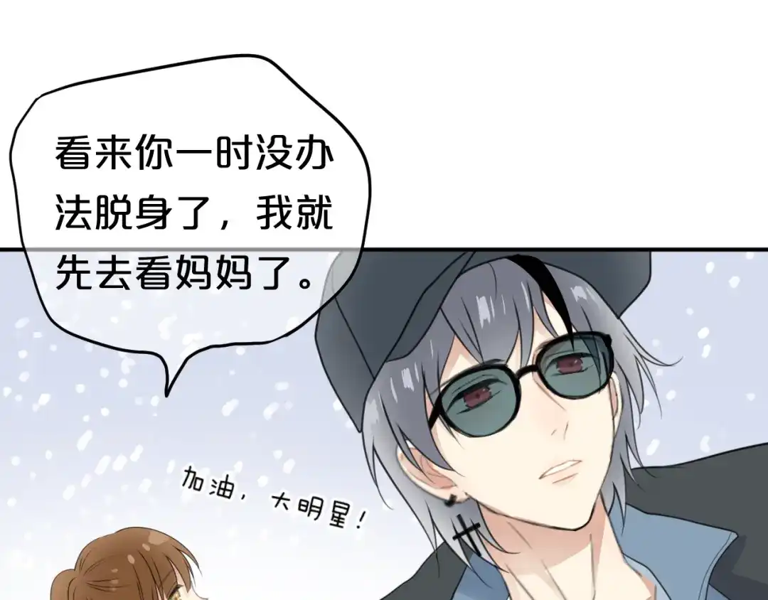 《零分偶像》第141话 希望 第29页