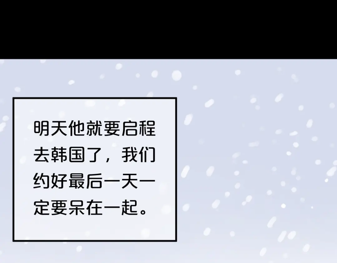 《零分偶像》第141话 希望 第9页