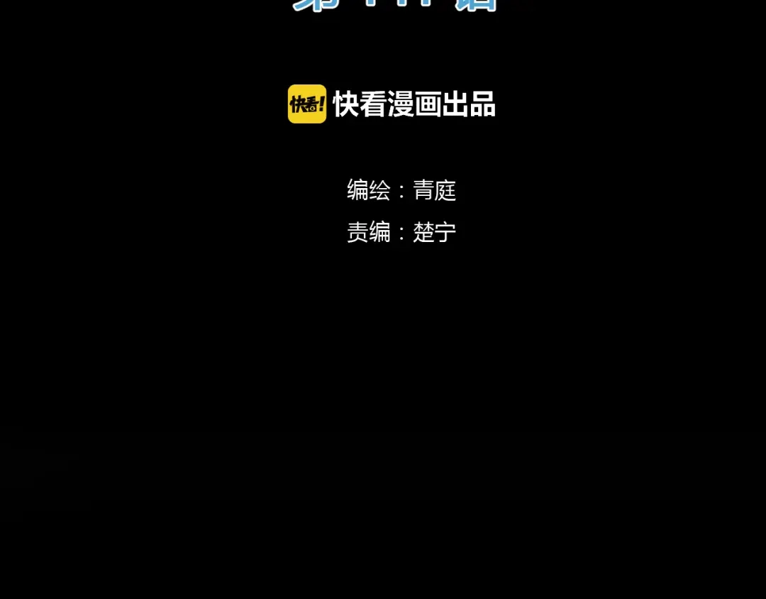 《零分偶像》第141话 希望 第8页