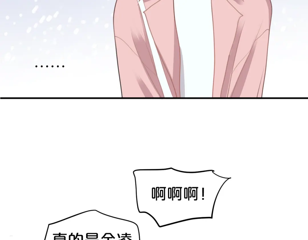 《零分偶像》第141话 希望 第4页