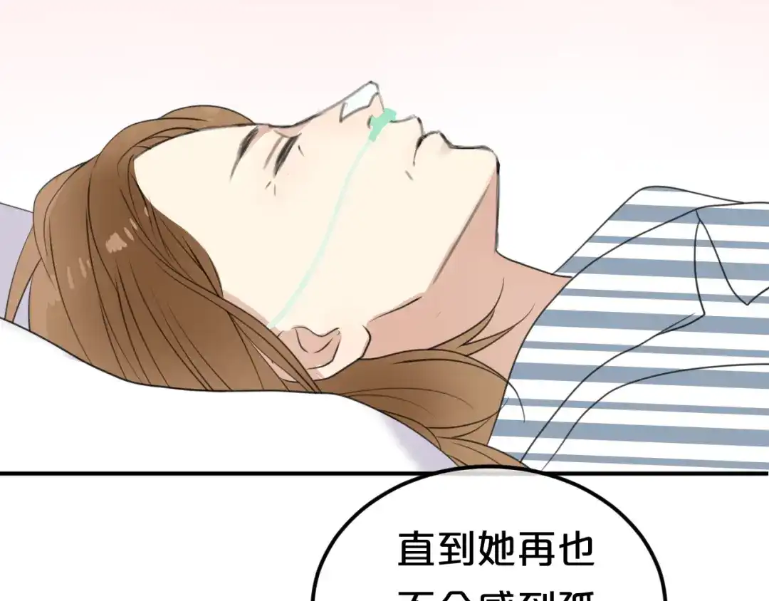 《零分偶像》第141话 希望 第56页