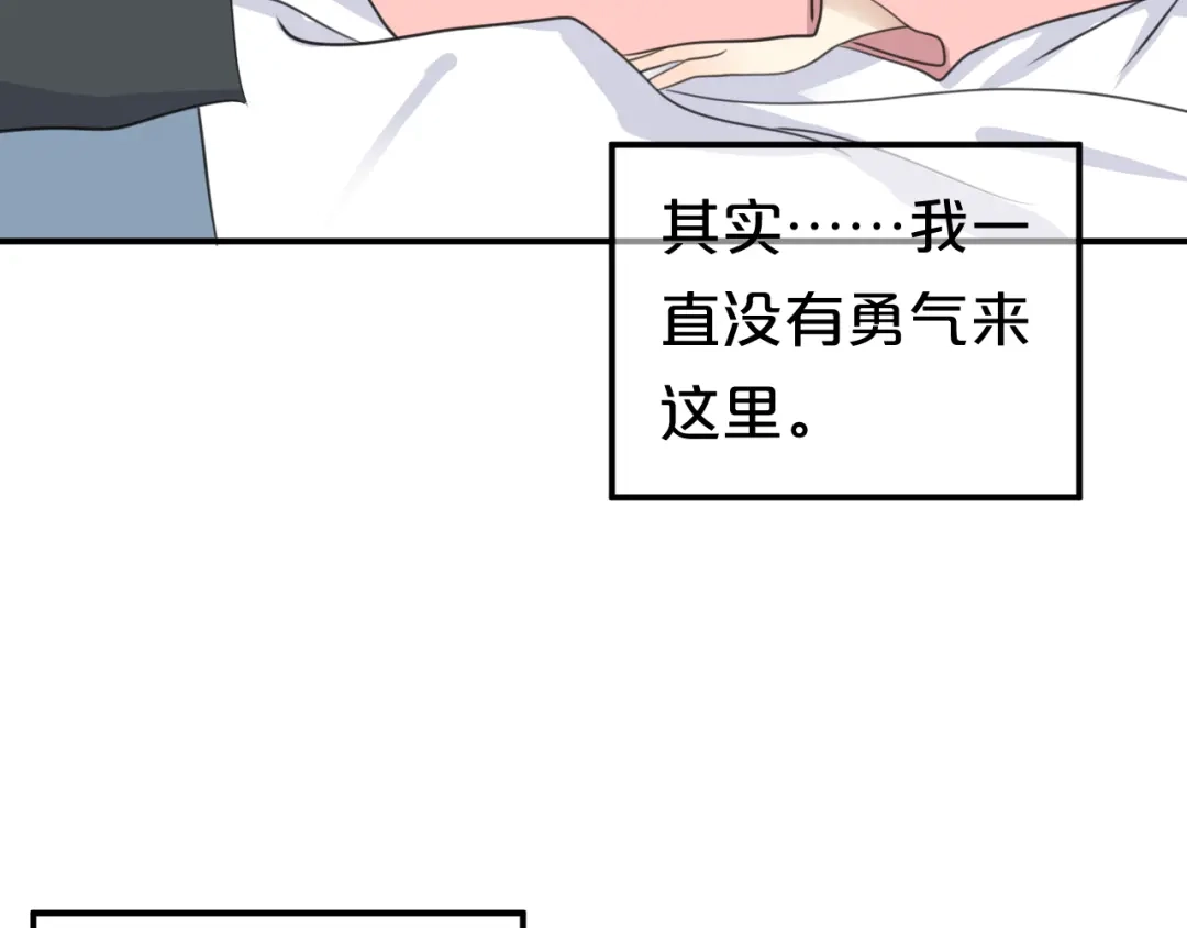 《零分偶像》第141话 希望 第40页