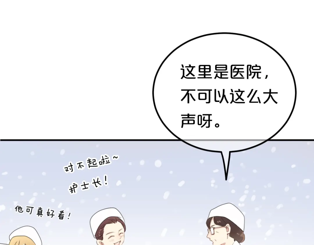 《零分偶像》第141话 希望 第11页
