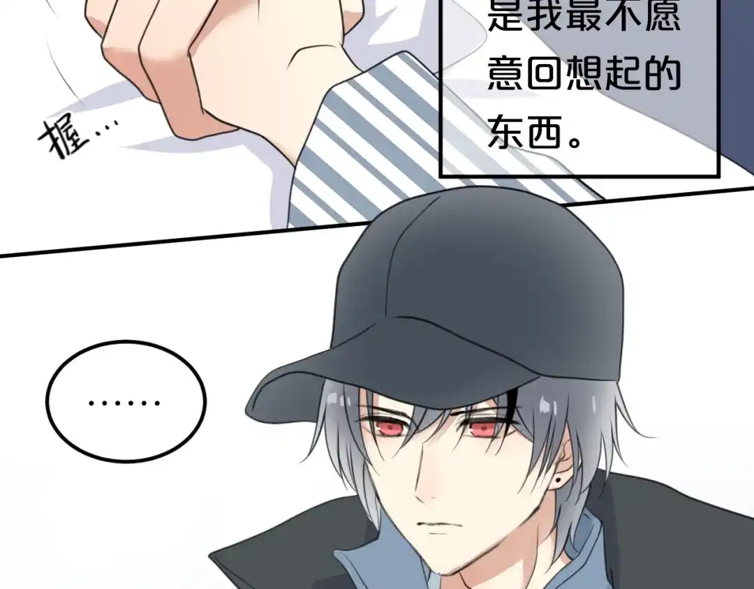 《零分偶像》第141话 希望 第44页