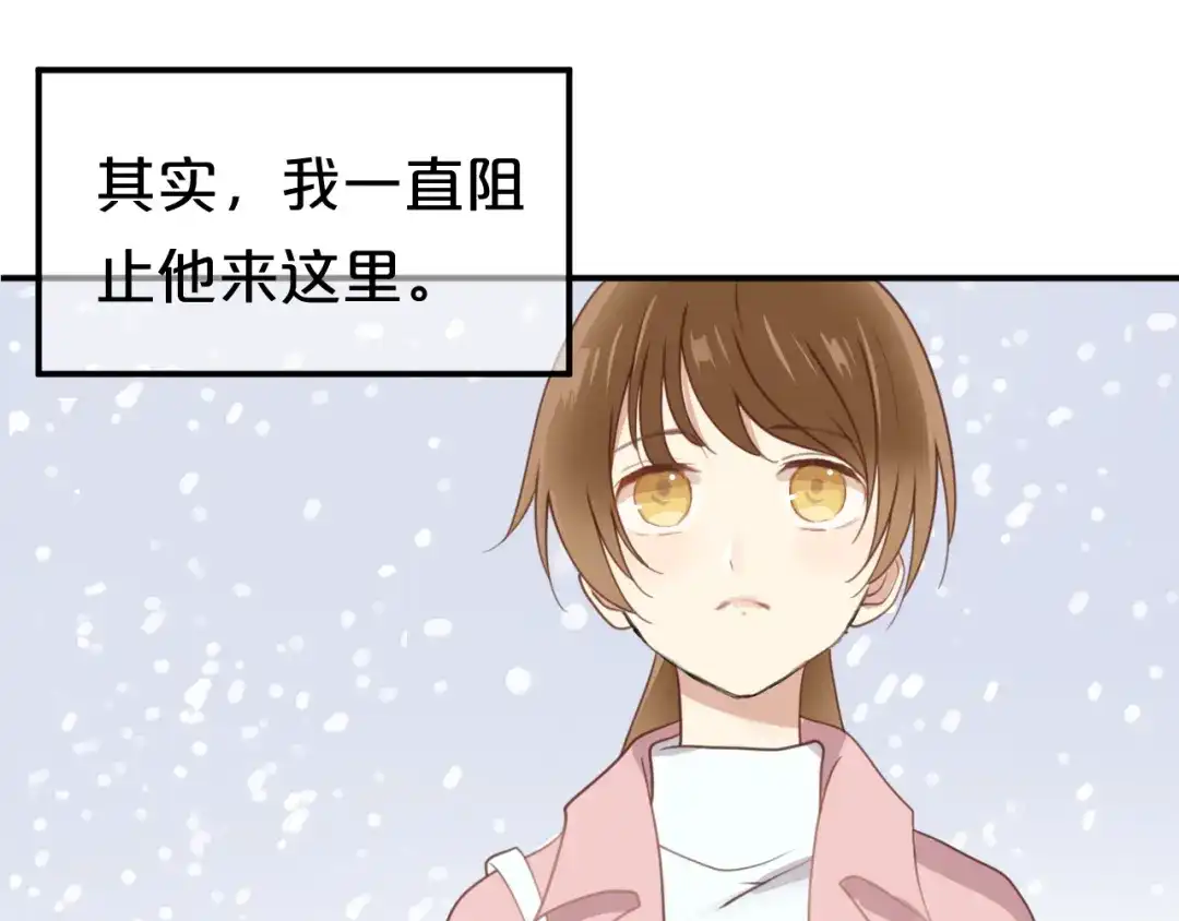 《零分偶像》第141话 希望 第3页