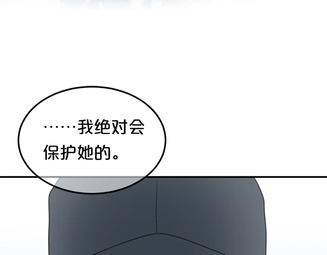 《零分偶像》第141话 希望 第51页