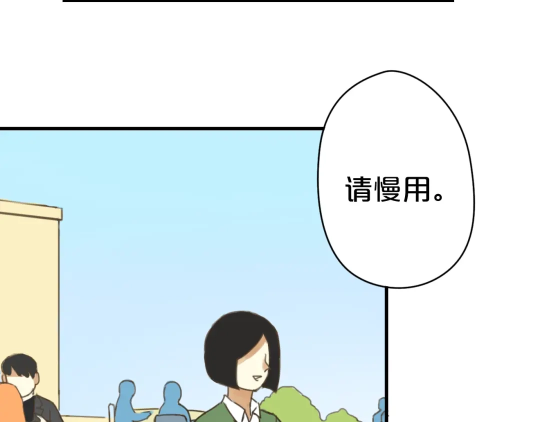 《零分偶像》第14话 第41页
