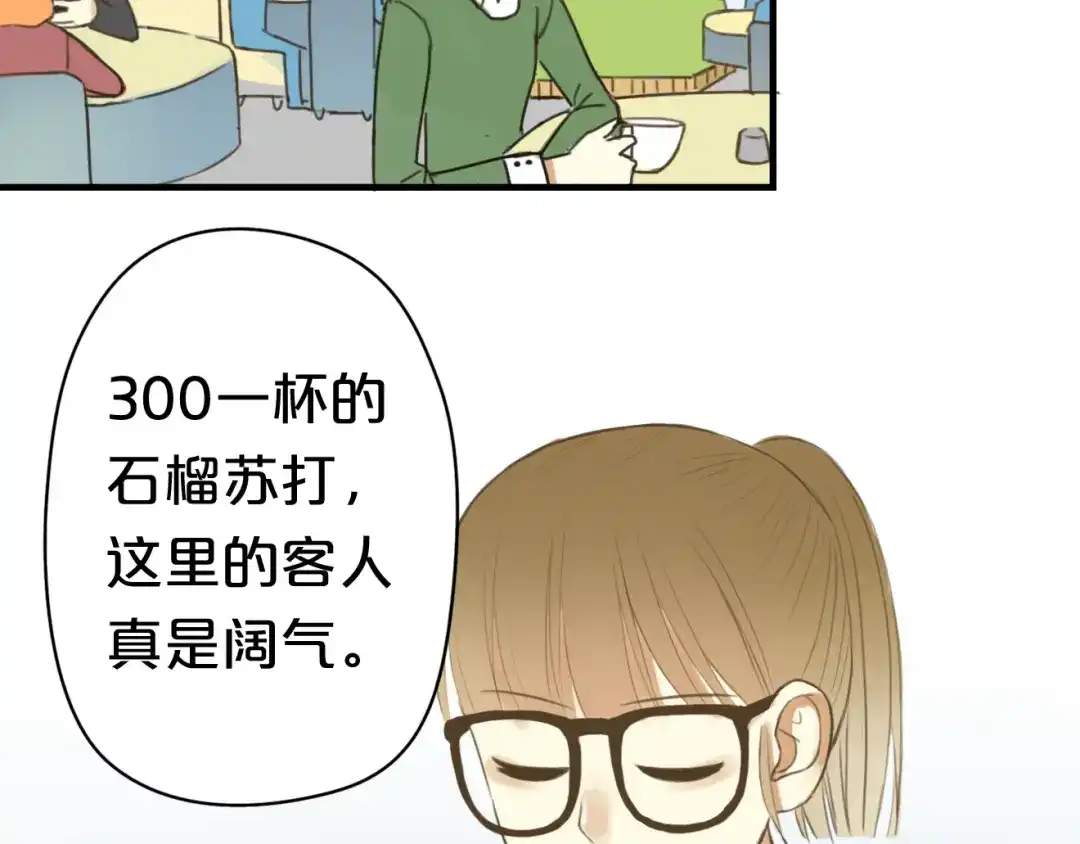 《零分偶像》第14话 第42页